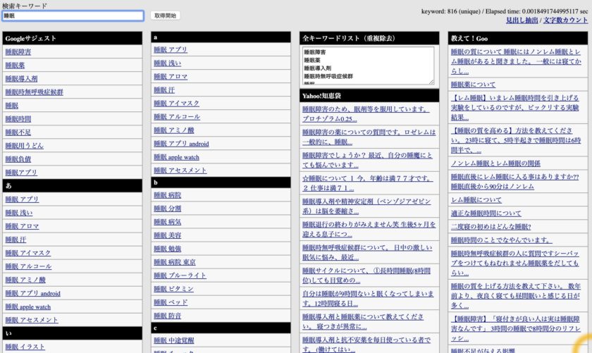関連キーワード検索「睡眠」