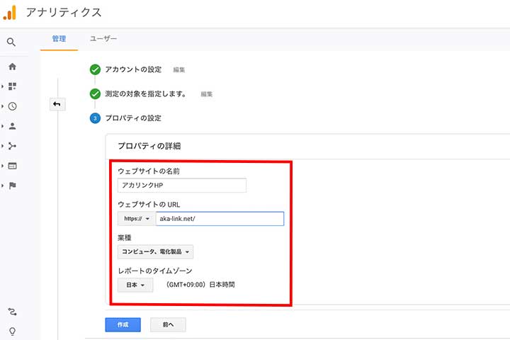 アカウント名・サイト解析を行うサイトの名前/URL・レポート