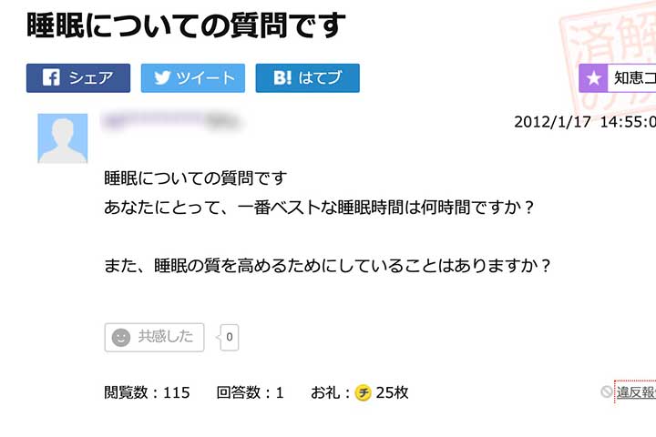 Yahoo!知恵袋リサーチ02