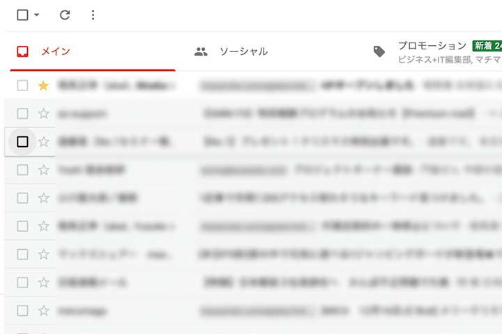 他のメールと区別ができる「スター」