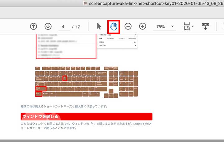自由自在に動かせる「クリックして文書をバン」