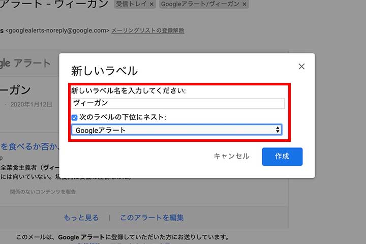 メールラベル作成
