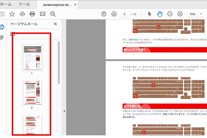ページサムネイル