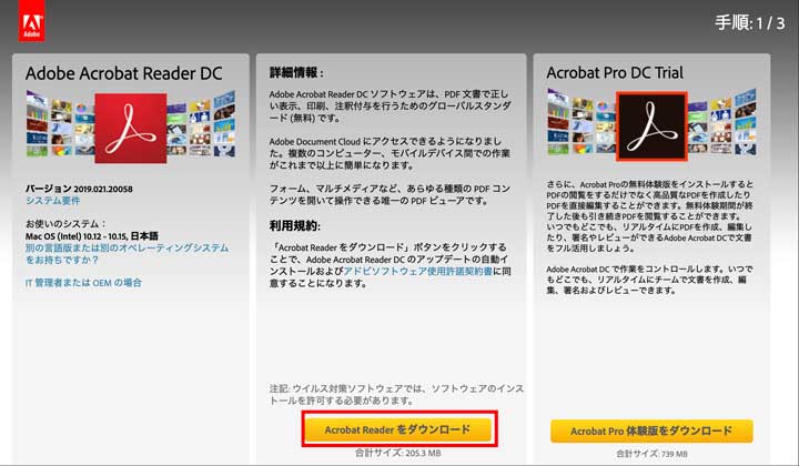 pdfダウンロード