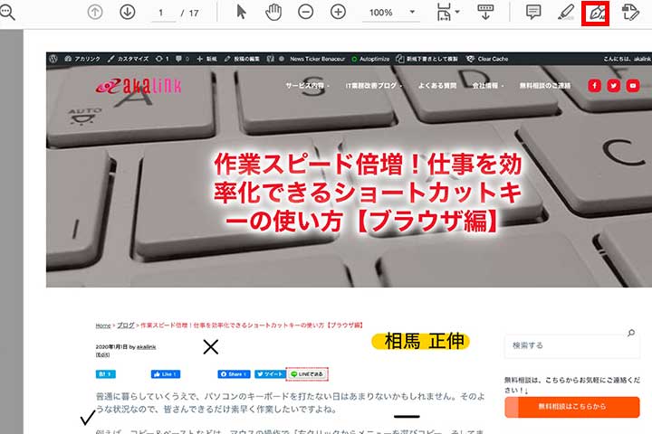 ペンマークアイコン