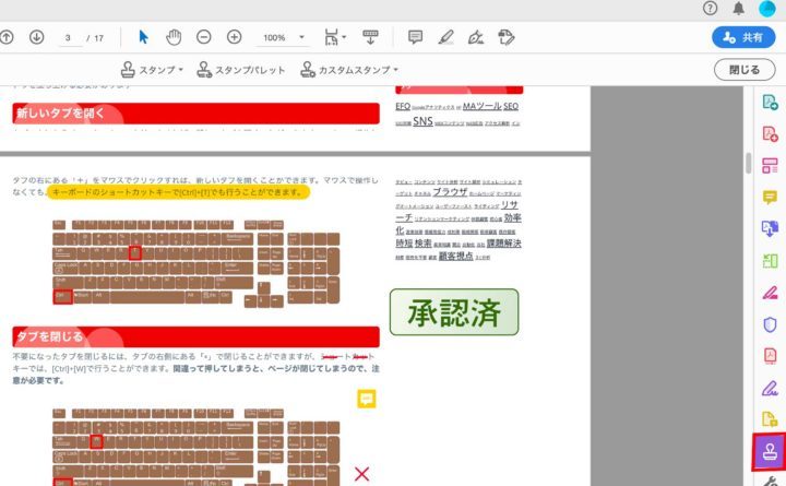 スタンプメニュー