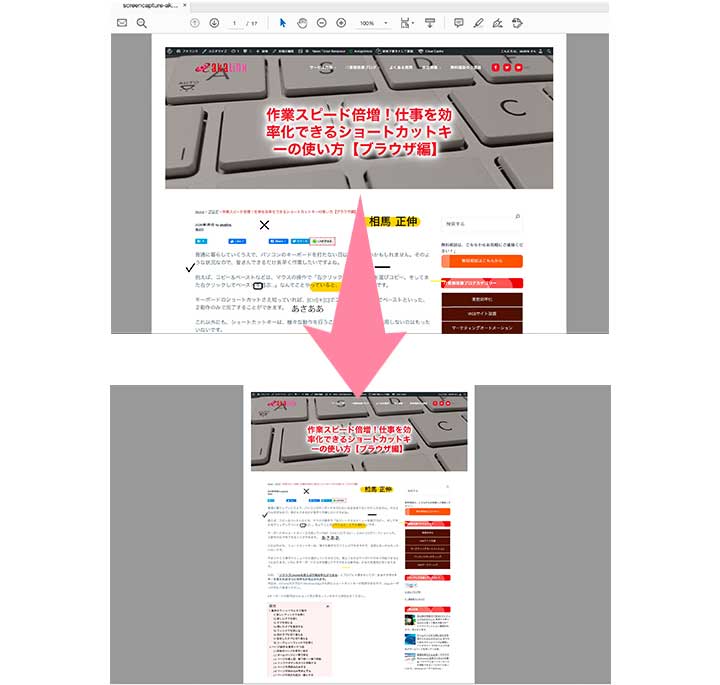 高さに合わせる
