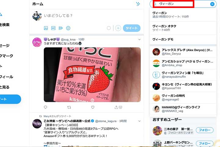 Twitter検索