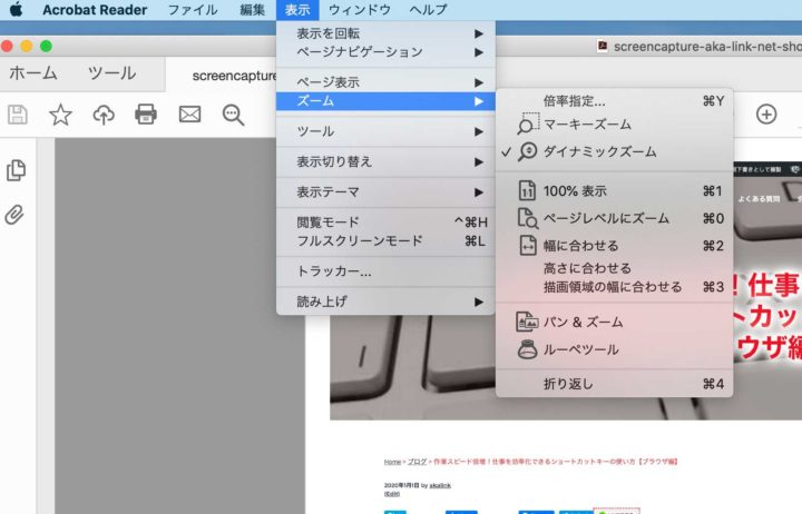 ズームメニュー