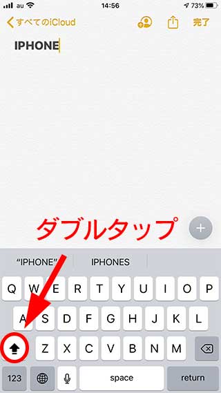 大文字ダブルタップ
