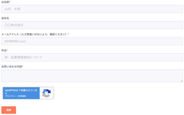 お問い合わせフォーム