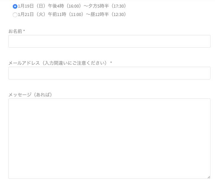 講座申し込みフォーム
