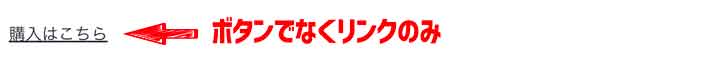 リンクのみ