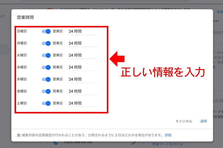通常営業時間02