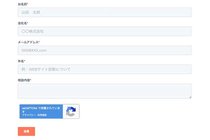 コンタクトフォーム