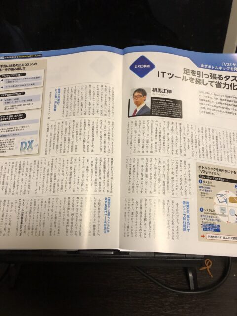 ビジネスパーソン向けの月刊誌「THE21」