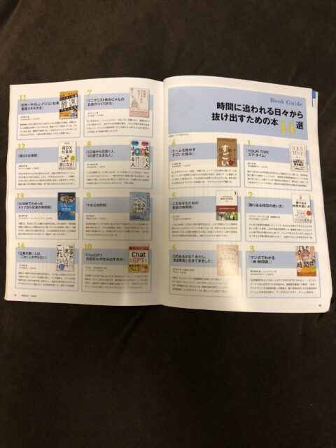 ビジネスパーソン向けの月刊誌「THE21」