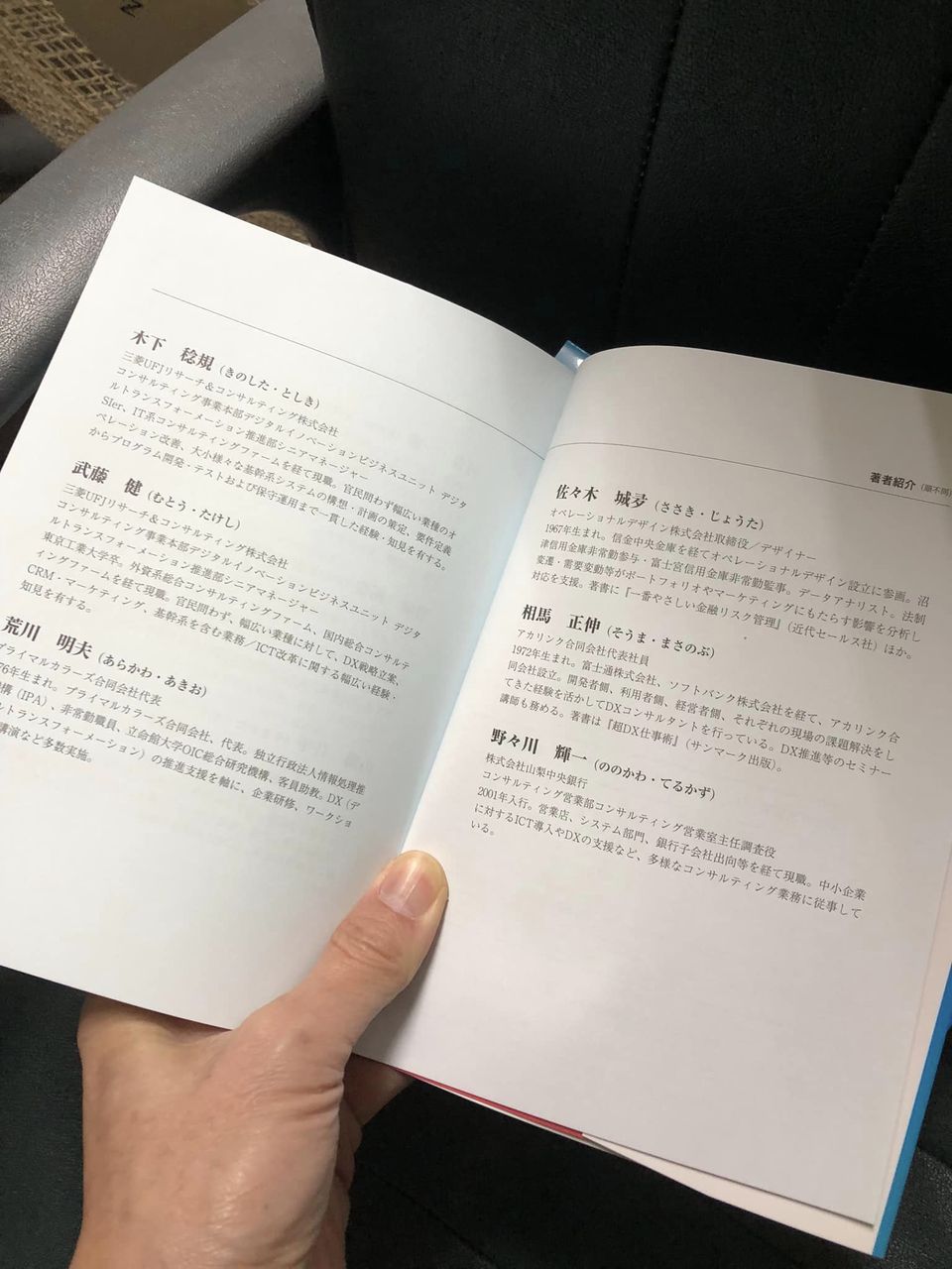 「DXビジネスデザイン」検定のテキスト（経済法令研究所）