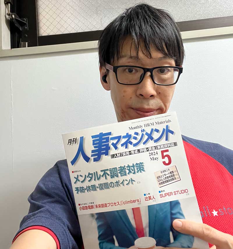 人材マネジメント５月号１