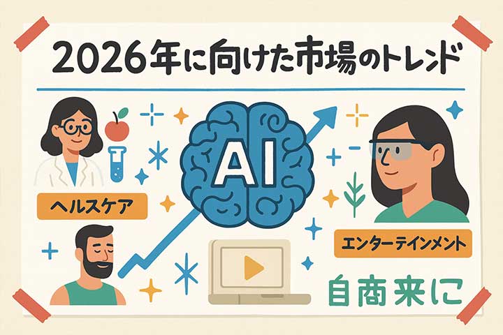 スマートグラスの役割と展望