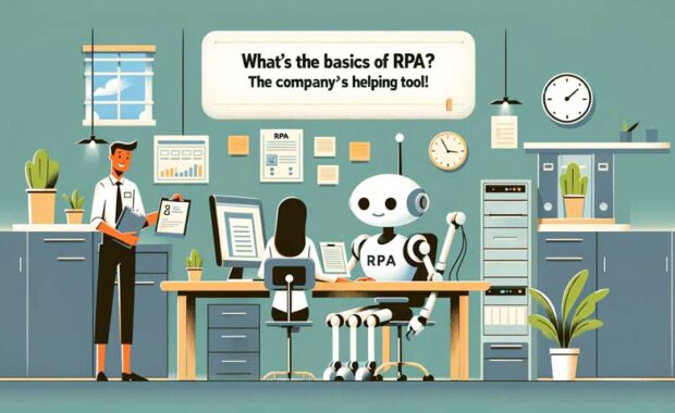 RPAの基本って？会社のお助けツール！