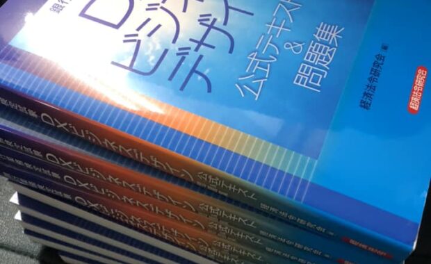「DXビジネスデザイン」検定のテキスト（経済法令研究所）