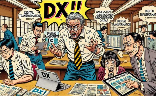 DX推進における従業員の役割とその育成方法とは？