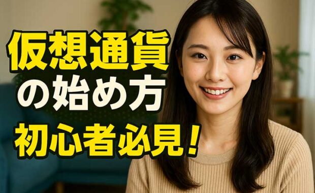 メタマスクのインストール方法と設定の手順