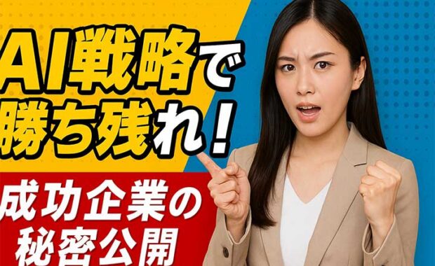 生成AI活用コンサルティング生成AI活用コンサルティング：最新の仕事とビジネスモデル解説最新の仕事とビジネスモデル解説