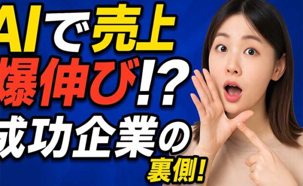 AI活用したデジタルマーケティングとは？ 生成AI事例・メリットと重要性