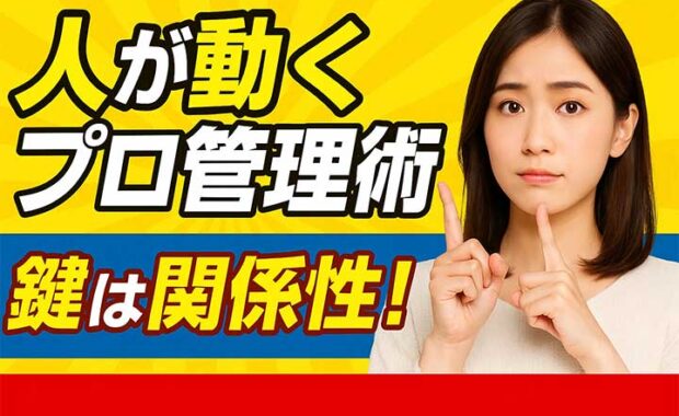 プロジェクト管理におけるステークホルダー活用法