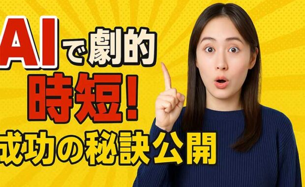 AIプロジェクト管理ツール活用：選び方と解説