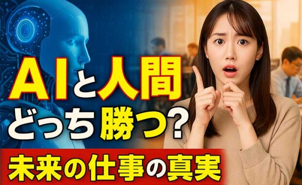 AIと人間の能力：比較、メリット/デメリット、今後の可能性を解説
