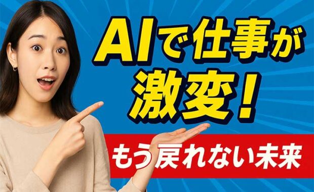 生成AI活用事例紹介：業務効率化モデルと機械学習の解説