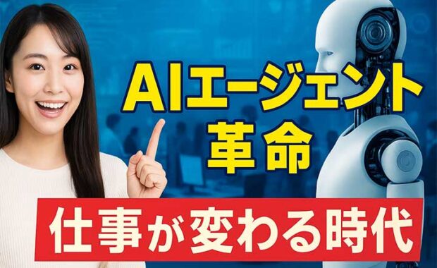 LangChainによるRAGとAIエージェント活用方法