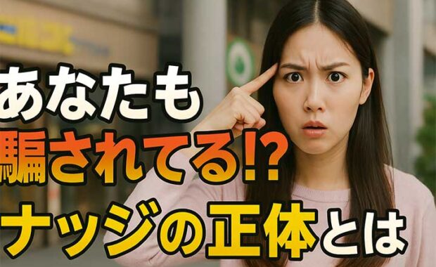 行動経済学活用！ナッジで業務改善：理論と実践、ビジネスに役立つ