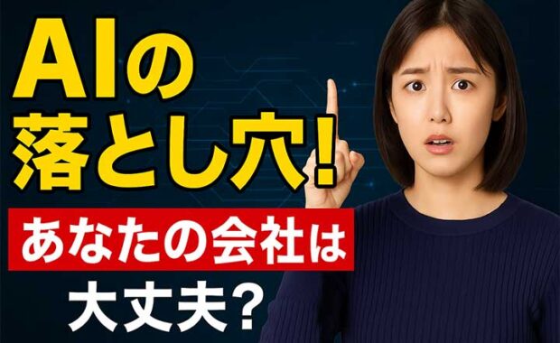 AIガバナンス：企業グループに求めるガイドラインとリスク管理の実現