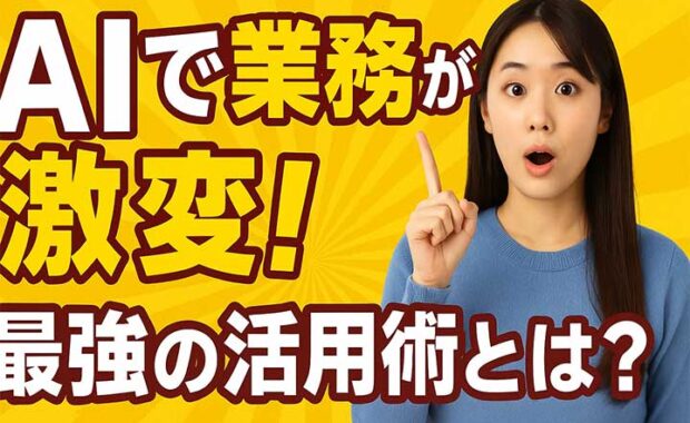 AIでリソース管理を効率化！プロジェクト戦略とツール