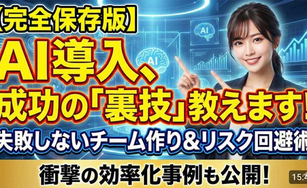 AI導入プロジェクト成功のポイント: 推進チーム体制と役割を解説