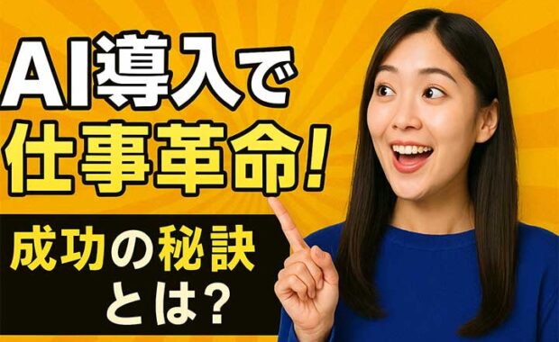 AIチームツールとは？コラボレーション進化でチームの生産性向上